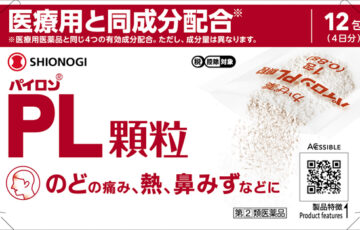 パイロンPL顆粒