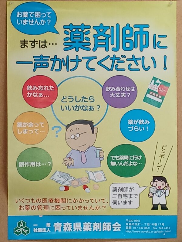 薬剤師