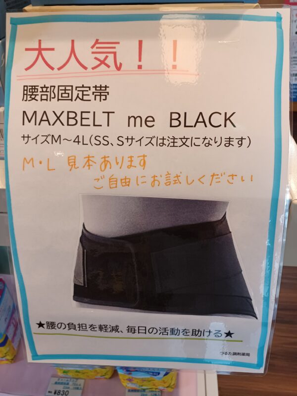 つるた本店